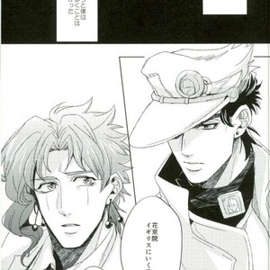 [Chon] Suteramira wa boku no mune de kagayaku ka – Jojo dj [JP] – Gay Comics image 003.jpg