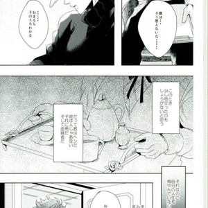 [Chon] Suteramira wa boku no mune de kagayaku ka – Jojo dj [JP] – Gay Comics image 012.jpg