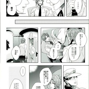 [Chon] Suteramira wa boku no mune de kagayaku ka – Jojo dj [JP] – Gay Comics image 019.jpg