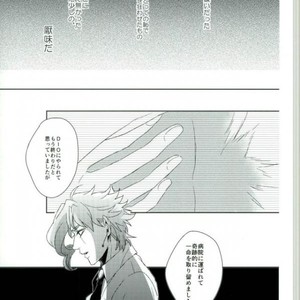 [Chon] Suteramira wa boku no mune de kagayaku ka – Jojo dj [JP] – Gay Comics image 026.jpg