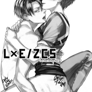[ALT (tacky)] L×EZCS – Shingeki no Kyojin dj [JP] – Gay Comics image 003.jpg