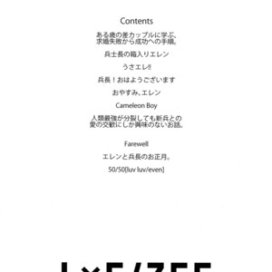 [ALT (tacky)] L×EZCS – Shingeki no Kyojin dj [JP] – Gay Comics image 004.jpg