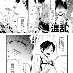 [ALT (tacky)] L×EZCS – Shingeki no Kyojin dj [JP] – Gay Comics image 008.jpg