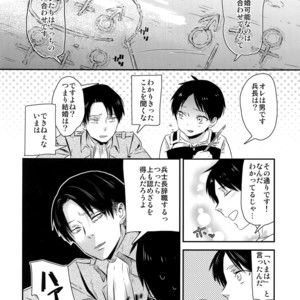 [ALT (tacky)] L×EZCS – Shingeki no Kyojin dj [JP] – Gay Comics image 009.jpg