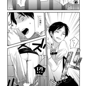 [ALT (tacky)] L×EZCS – Shingeki no Kyojin dj [JP] – Gay Comics image 012.jpg
