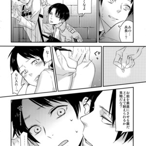 [ALT (tacky)] L×EZCS – Shingeki no Kyojin dj [JP] – Gay Comics image 013.jpg