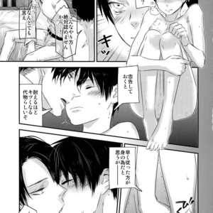 [ALT (tacky)] L×EZCS – Shingeki no Kyojin dj [JP] – Gay Comics image 014.jpg