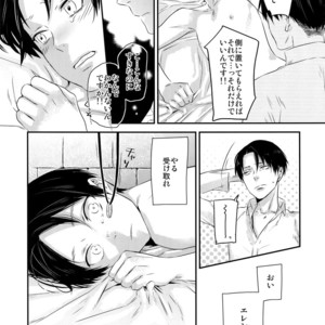 [ALT (tacky)] L×EZCS – Shingeki no Kyojin dj [JP] – Gay Comics image 018.jpg