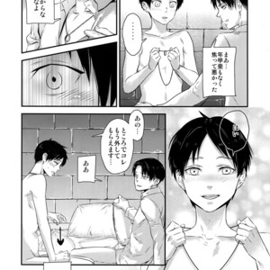 [ALT (tacky)] L×EZCS – Shingeki no Kyojin dj [JP] – Gay Comics image 019.jpg
