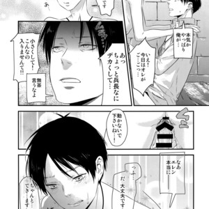 [ALT (tacky)] L×EZCS – Shingeki no Kyojin dj [JP] – Gay Comics image 020.jpg