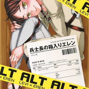 [ALT (tacky)] L×EZCS – Shingeki no Kyojin dj [JP] – Gay Comics image 028.jpg
