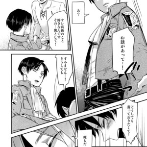 [ALT (tacky)] L×EZCS – Shingeki no Kyojin dj [JP] – Gay Comics image 030.jpg