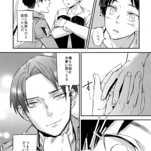 [ALT (tacky)] L×EZCS – Shingeki no Kyojin dj [JP] – Gay Comics image 031.jpg