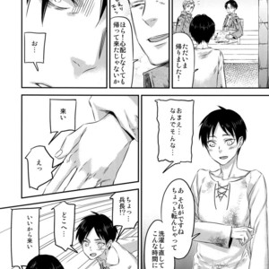 [ALT (tacky)] L×EZCS – Shingeki no Kyojin dj [JP] – Gay Comics image 034.jpg