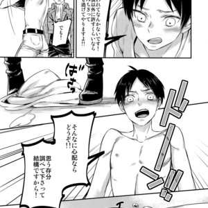 [ALT (tacky)] L×EZCS – Shingeki no Kyojin dj [JP] – Gay Comics image 036.jpg