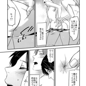 [ALT (tacky)] L×EZCS – Shingeki no Kyojin dj [JP] – Gay Comics image 037.jpg