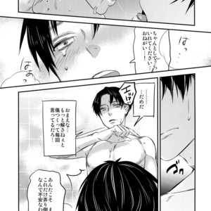 [ALT (tacky)] L×EZCS – Shingeki no Kyojin dj [JP] – Gay Comics image 039.jpg