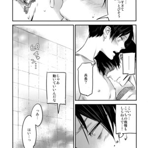 [ALT (tacky)] L×EZCS – Shingeki no Kyojin dj [JP] – Gay Comics image 043.jpg