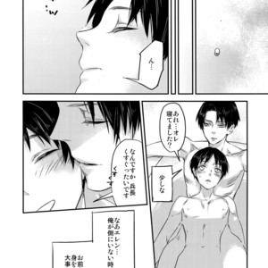 [ALT (tacky)] L×EZCS – Shingeki no Kyojin dj [JP] – Gay Comics image 047.jpg