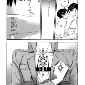 [ALT (tacky)] L×EZCS – Shingeki no Kyojin dj [JP] – Gay Comics image 048.jpg