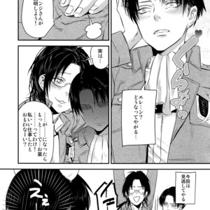 [ALT (tacky)] L×EZCS – Shingeki no Kyojin dj [JP] – Gay Comics image 054.jpg