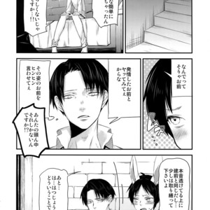 [ALT (tacky)] L×EZCS – Shingeki no Kyojin dj [JP] – Gay Comics image 055.jpg