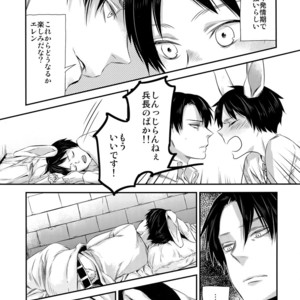 [ALT (tacky)] L×EZCS – Shingeki no Kyojin dj [JP] – Gay Comics image 056.jpg