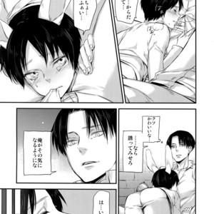 [ALT (tacky)] L×EZCS – Shingeki no Kyojin dj [JP] – Gay Comics image 059.jpg