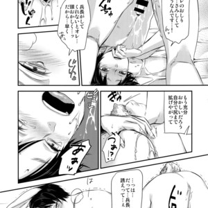 [ALT (tacky)] L×EZCS – Shingeki no Kyojin dj [JP] – Gay Comics image 060.jpg