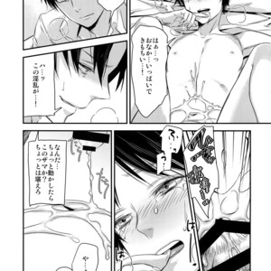 [ALT (tacky)] L×EZCS – Shingeki no Kyojin dj [JP] – Gay Comics image 062.jpg
