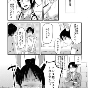 [ALT (tacky)] L×EZCS – Shingeki no Kyojin dj [JP] – Gay Comics image 066.jpg