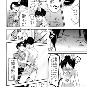 [ALT (tacky)] L×EZCS – Shingeki no Kyojin dj [JP] – Gay Comics image 067.jpg
