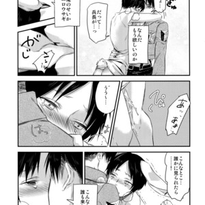 [ALT (tacky)] L×EZCS – Shingeki no Kyojin dj [JP] – Gay Comics image 068.jpg
