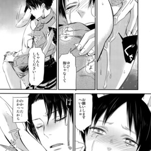 [ALT (tacky)] L×EZCS – Shingeki no Kyojin dj [JP] – Gay Comics image 069.jpg