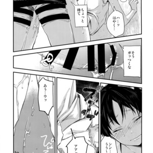 [ALT (tacky)] L×EZCS – Shingeki no Kyojin dj [JP] – Gay Comics image 070.jpg