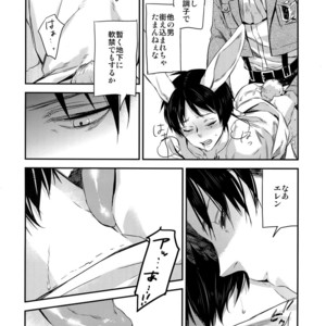 [ALT (tacky)] L×EZCS – Shingeki no Kyojin dj [JP] – Gay Comics image 071.jpg
