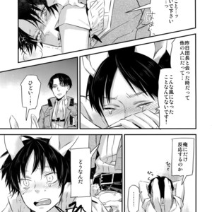 [ALT (tacky)] L×EZCS – Shingeki no Kyojin dj [JP] – Gay Comics image 072.jpg