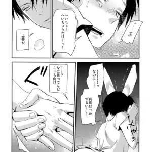 [ALT (tacky)] L×EZCS – Shingeki no Kyojin dj [JP] – Gay Comics image 073.jpg