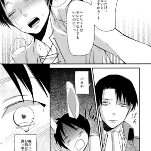 [ALT (tacky)] L×EZCS – Shingeki no Kyojin dj [JP] – Gay Comics image 074.jpg