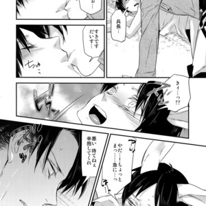[ALT (tacky)] L×EZCS – Shingeki no Kyojin dj [JP] – Gay Comics image 075.jpg
