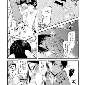 [ALT (tacky)] L×EZCS – Shingeki no Kyojin dj [JP] – Gay Comics image 076.jpg
