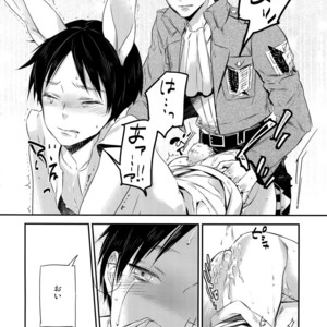 [ALT (tacky)] L×EZCS – Shingeki no Kyojin dj [JP] – Gay Comics image 077.jpg