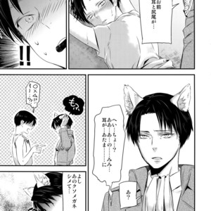 [ALT (tacky)] L×EZCS – Shingeki no Kyojin dj [JP] – Gay Comics image 078.jpg