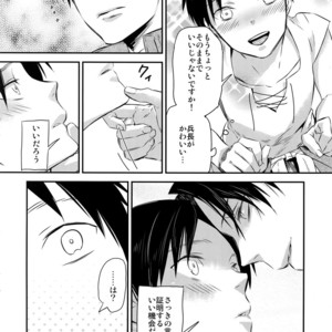 [ALT (tacky)] L×EZCS – Shingeki no Kyojin dj [JP] – Gay Comics image 079.jpg