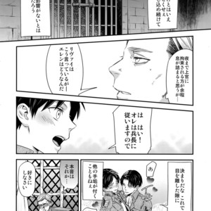 [ALT (tacky)] L×EZCS – Shingeki no Kyojin dj [JP] – Gay Comics image 084.jpg