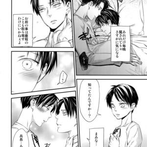 [ALT (tacky)] L×EZCS – Shingeki no Kyojin dj [JP] – Gay Comics image 086.jpg