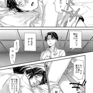 [ALT (tacky)] L×EZCS – Shingeki no Kyojin dj [JP] – Gay Comics image 088.jpg