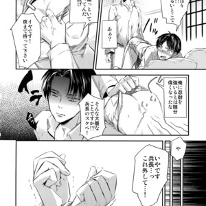 [ALT (tacky)] L×EZCS – Shingeki no Kyojin dj [JP] – Gay Comics image 090.jpg