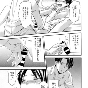 [ALT (tacky)] L×EZCS – Shingeki no Kyojin dj [JP] – Gay Comics image 091.jpg