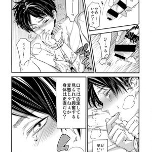 [ALT (tacky)] L×EZCS – Shingeki no Kyojin dj [JP] – Gay Comics image 092.jpg